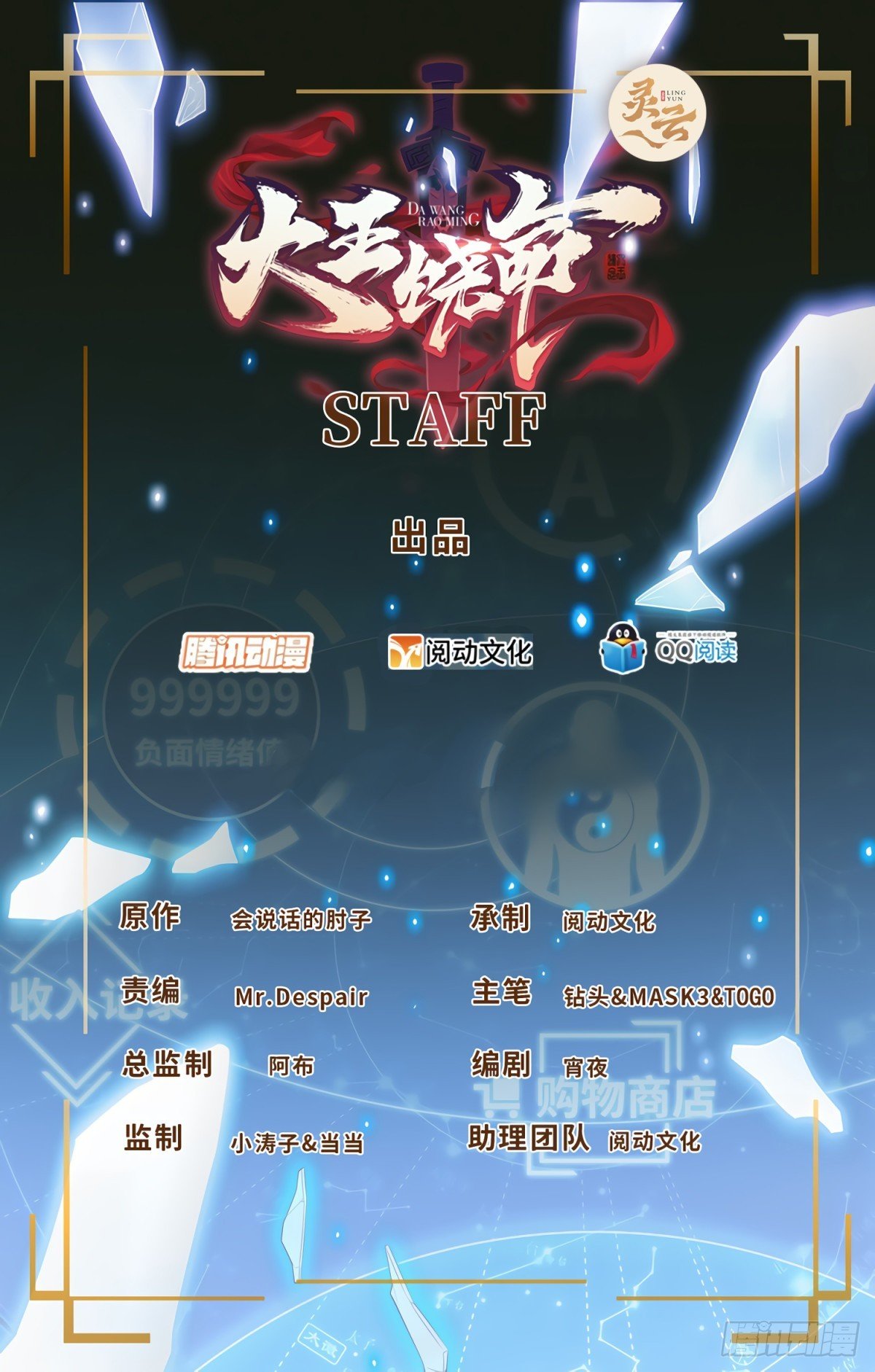 大王饶命 - 920 好春光，不如梦一场(1/2) - 1