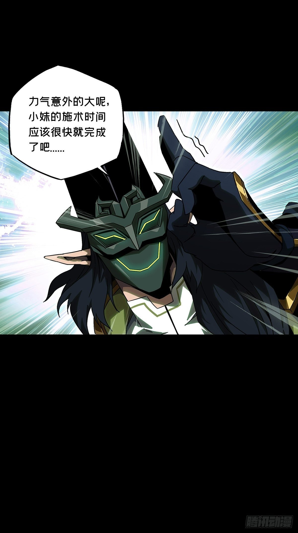 大象無形 - 第一百一十章/封鎖上 - 2