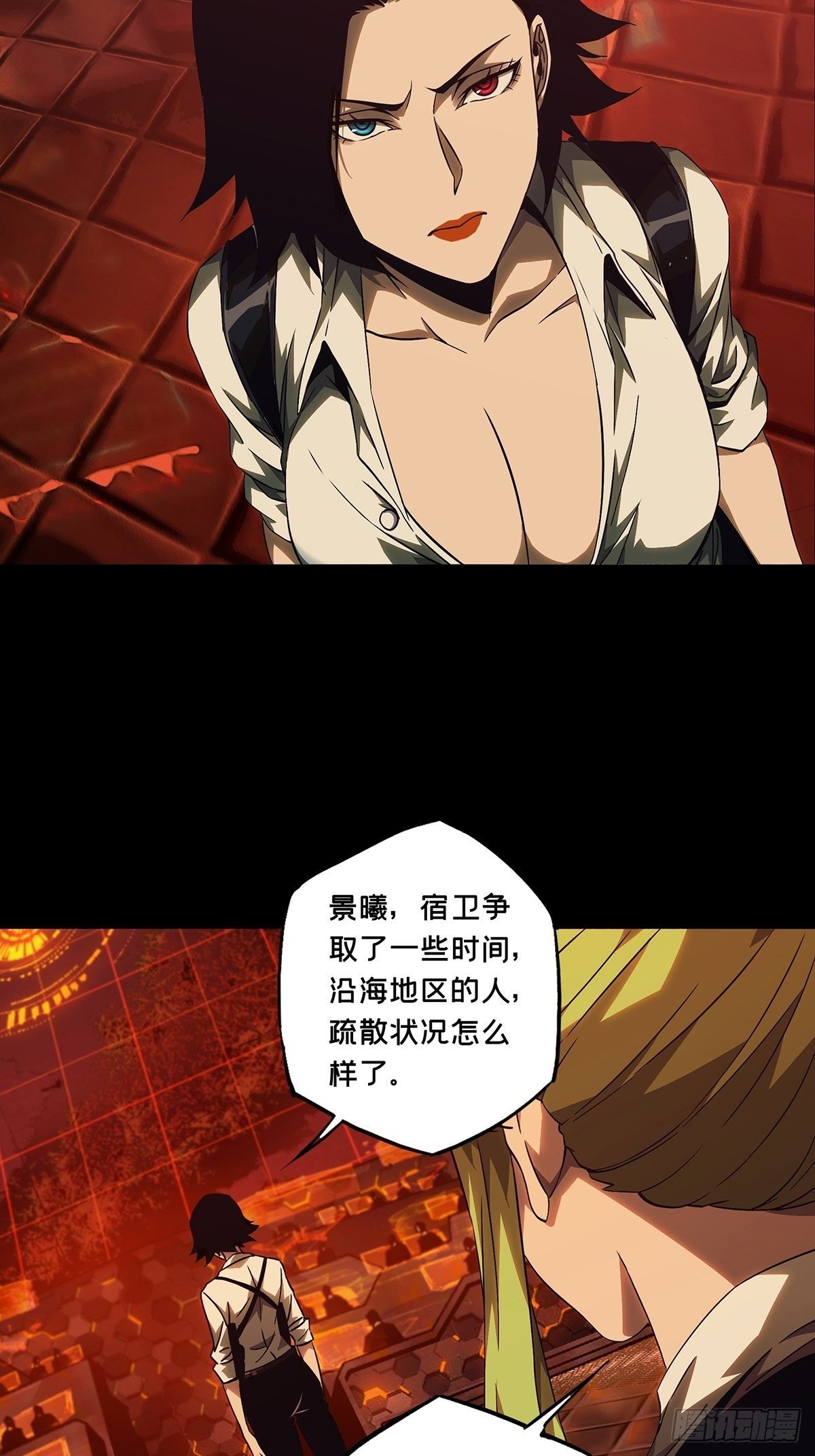 大象無形 - 第一百一十四章/強者登場中 - 2