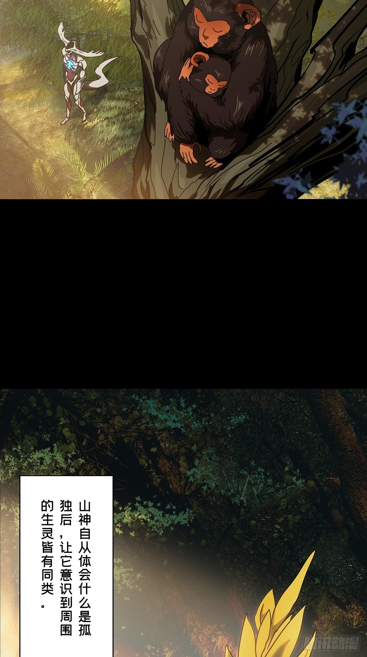 大象無形 - 第一百二十六章/情感中 - 2