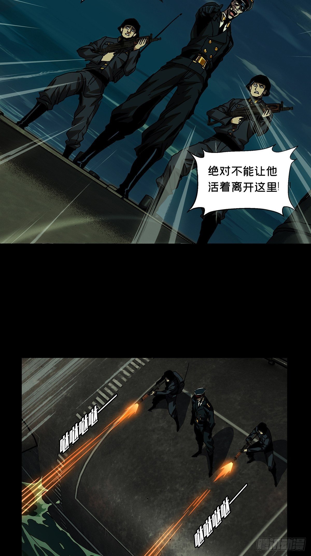 大象無形 - 第一百四十九章/致敬上 - 2