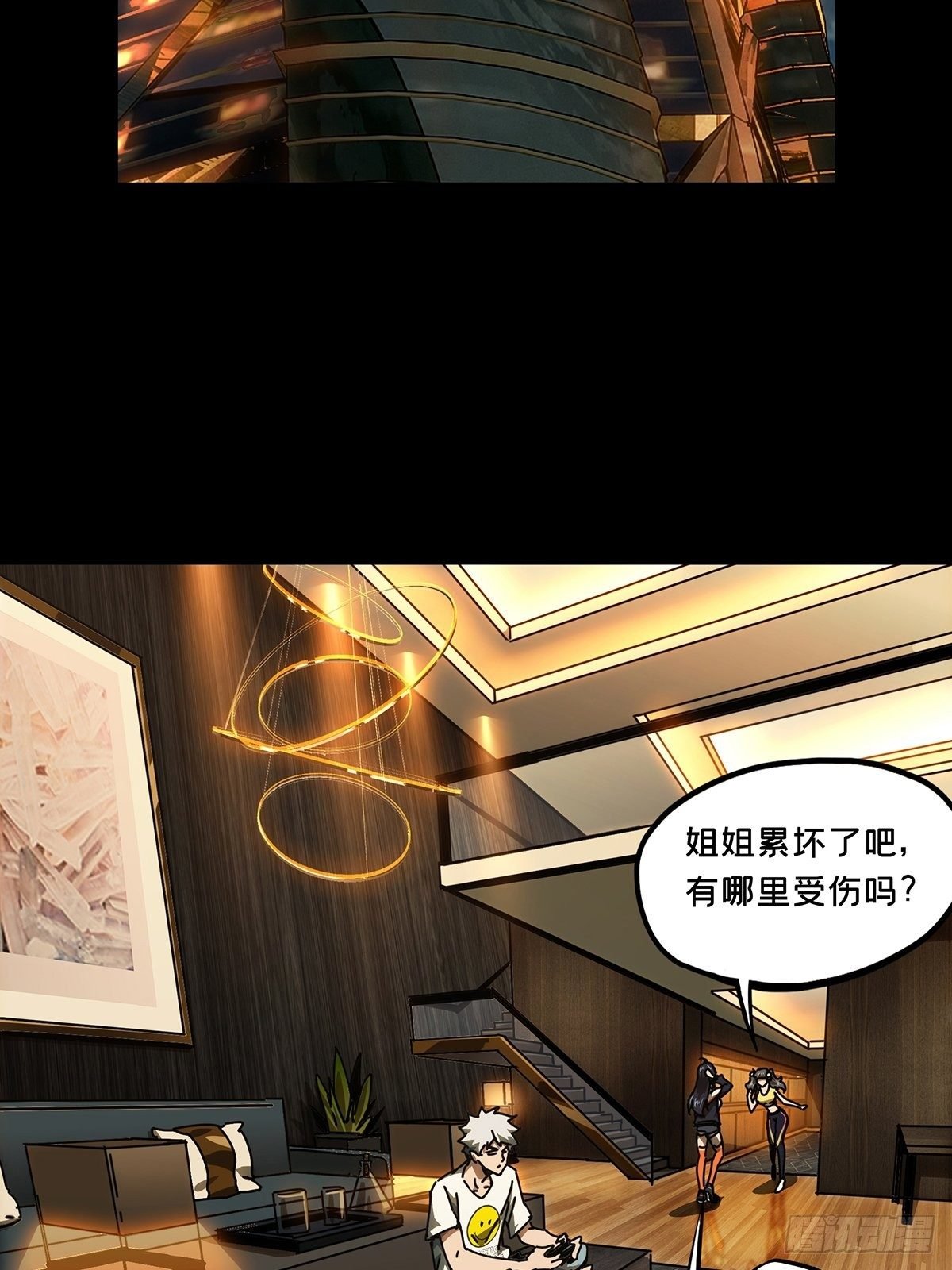 大象無形 - 第一百六十三章/會議下 - 2