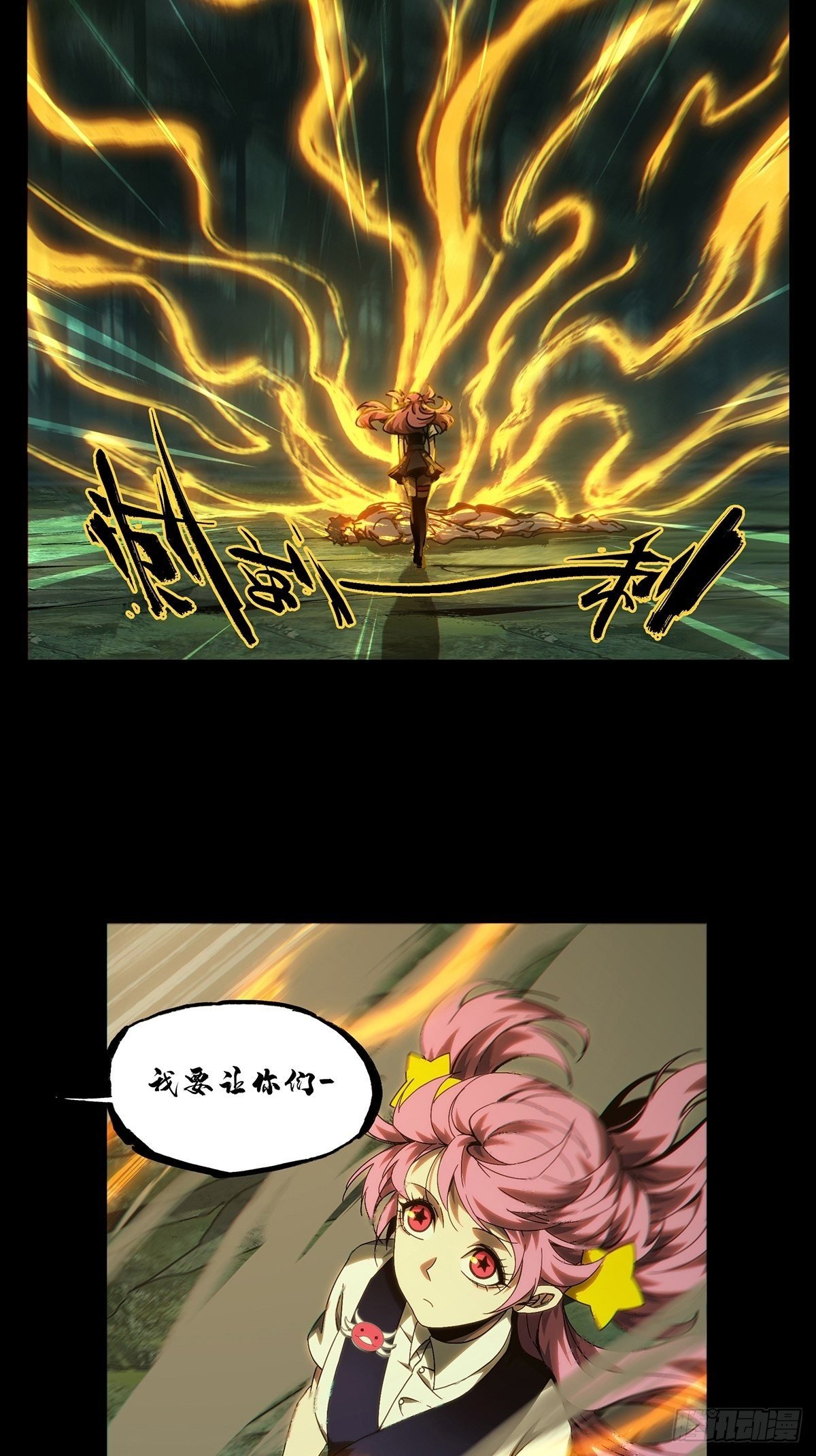 大象無形 - 第一百七十五章/登島下 - 2