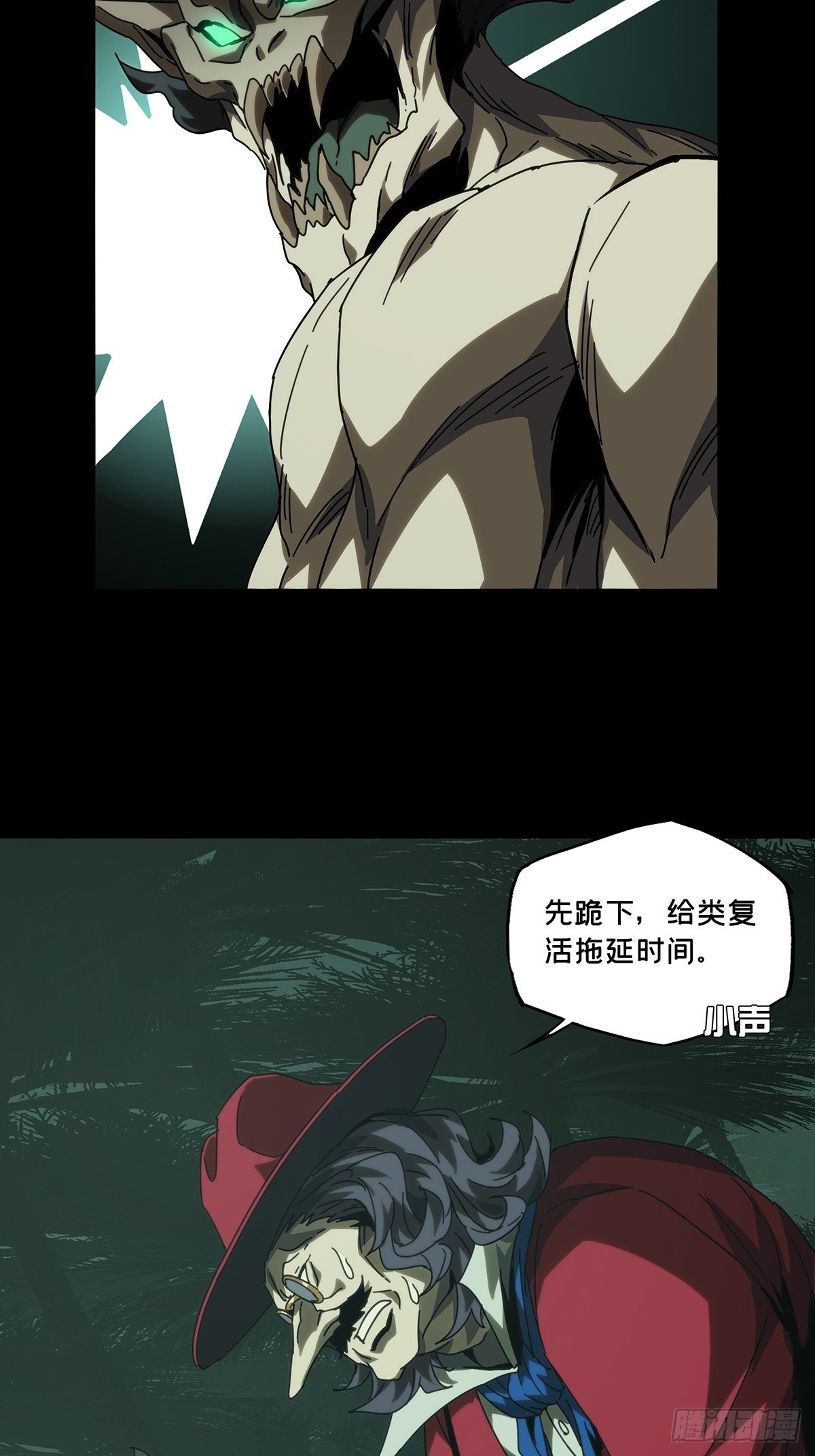 大象無形 - 第一百九十二章/活路中 - 2