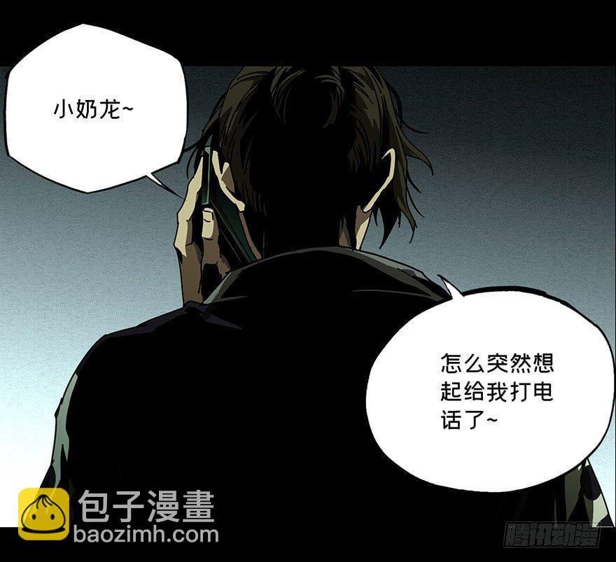 大象無形 - 第二十三章/命數上 - 2