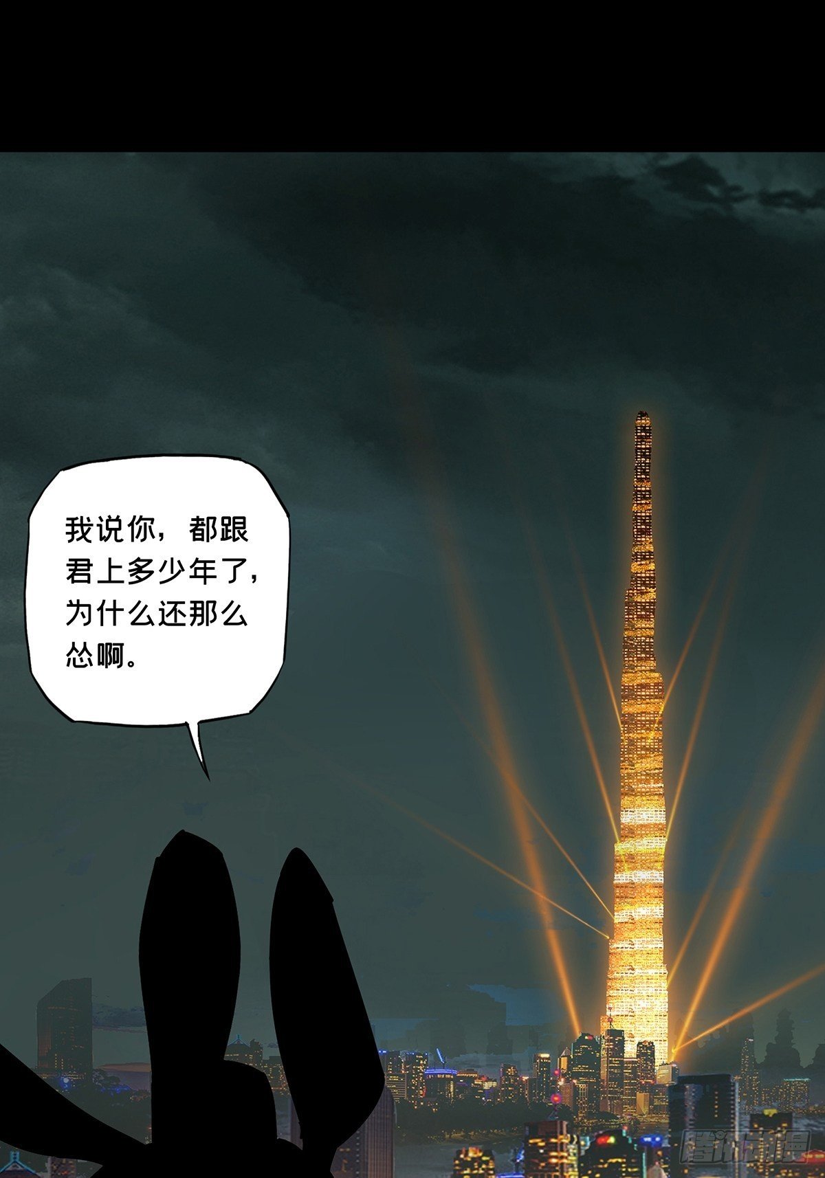 大象無形 - 第二百五十四章/決賽開始中 - 2