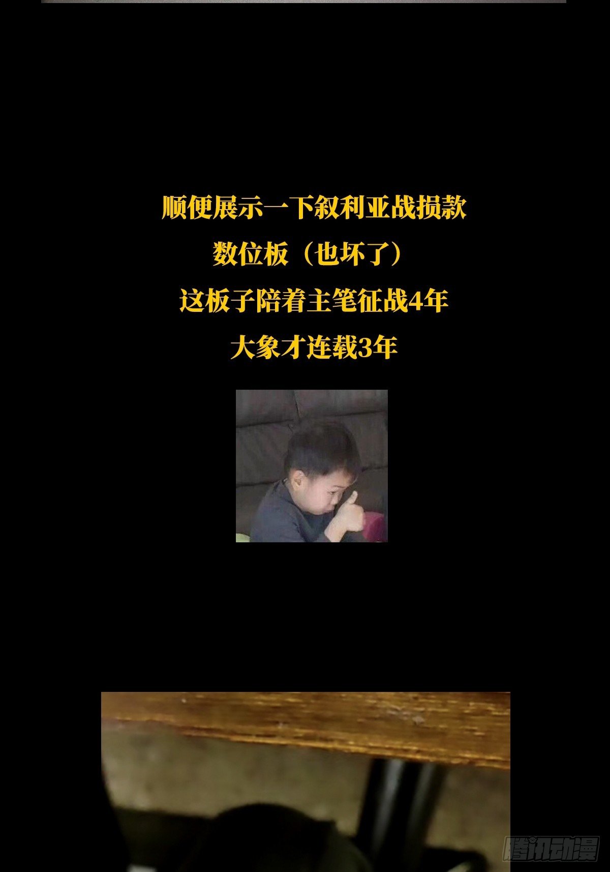 大象無形 - 緊急事態！！ - 1