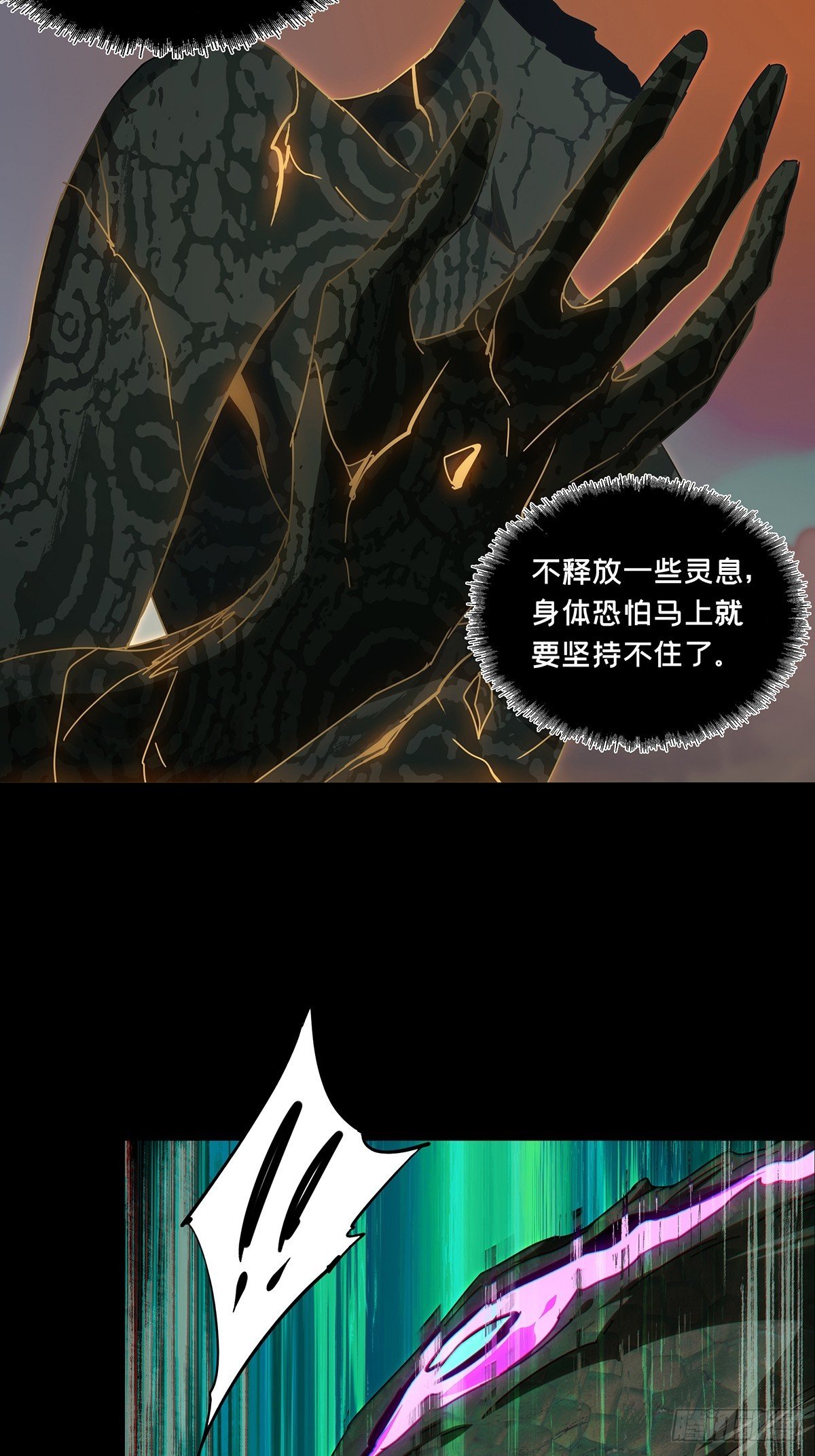 大象無形 - 第二百八十二章/迴歸下 - 2