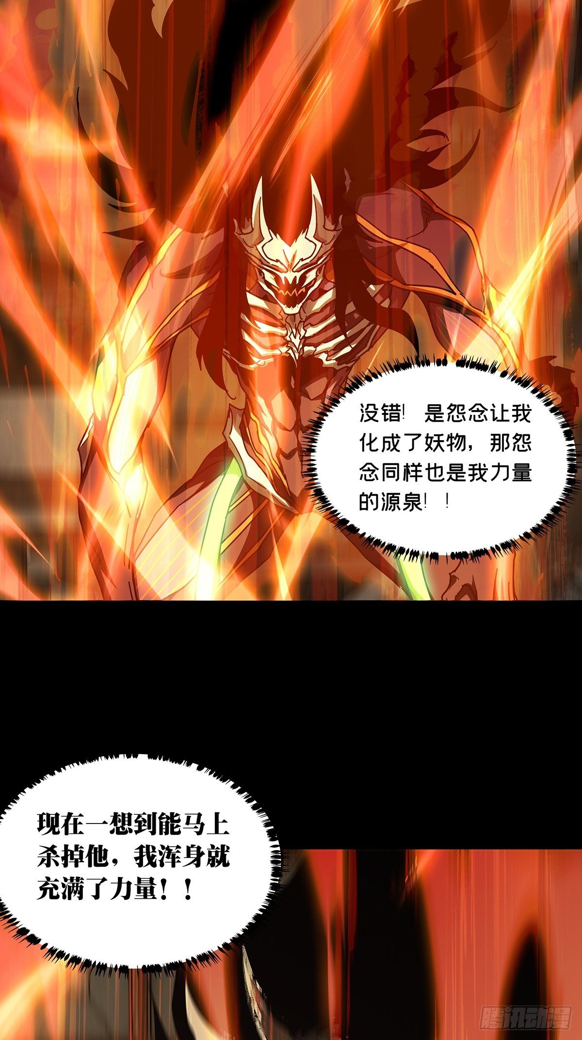 大象無形 - 第二百八十九章/目標上 - 2
