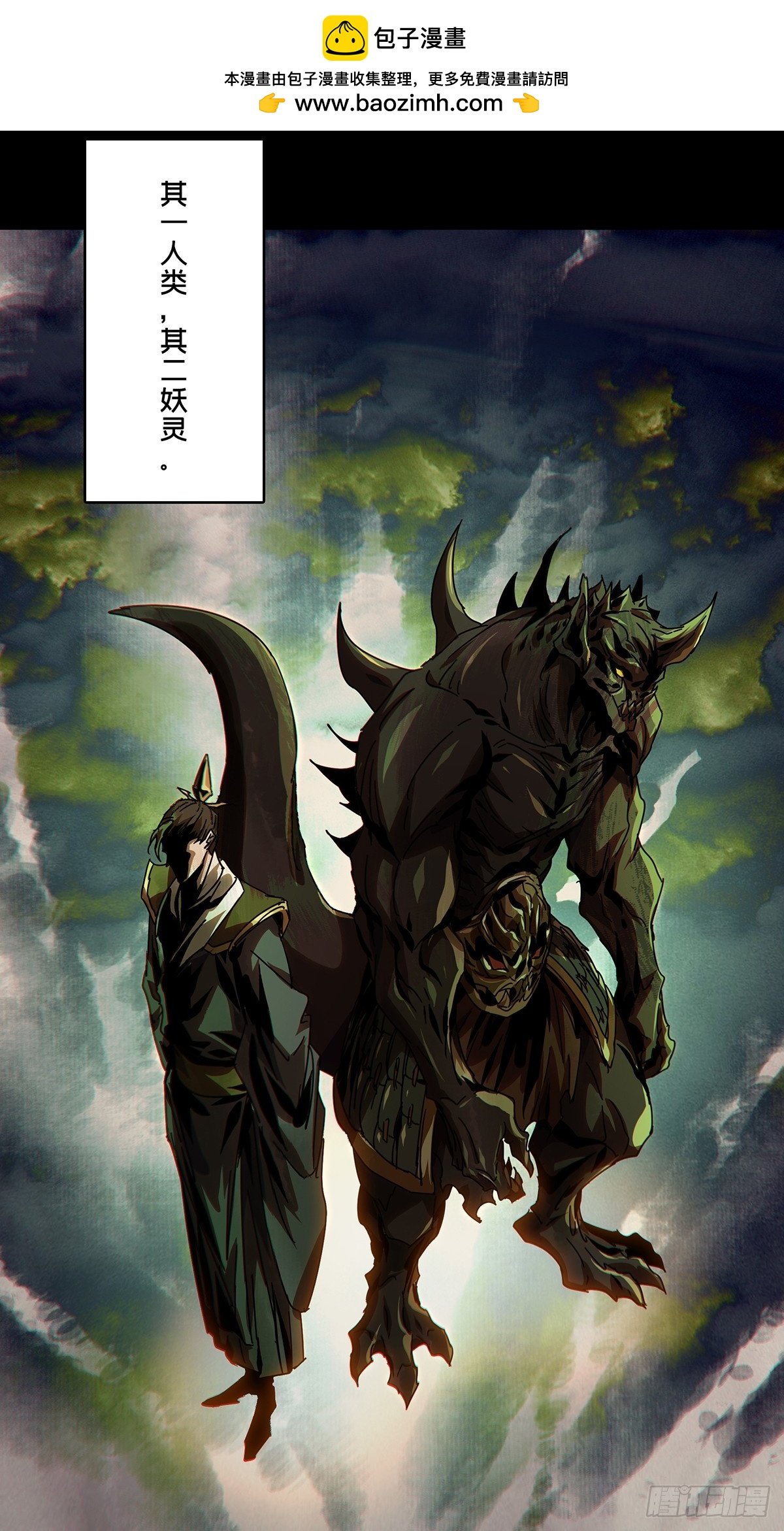 大象無形 - 第二百九十九章/怒火中(1/2) - 2