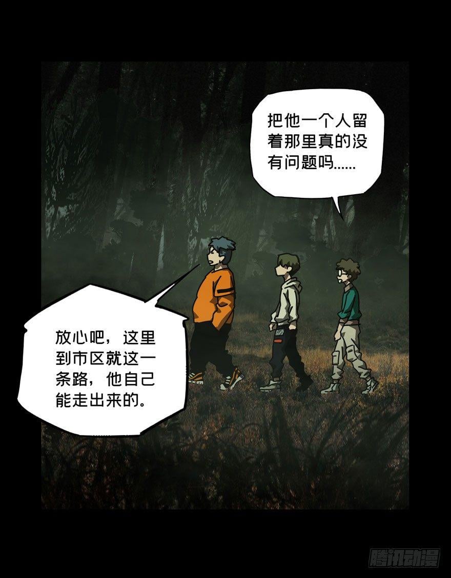 大象無形 - 第三十三章/鉅額委託中 - 2