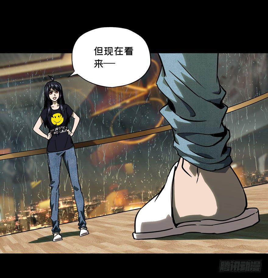 大象無形 - 第三十五章/考驗上 - 2