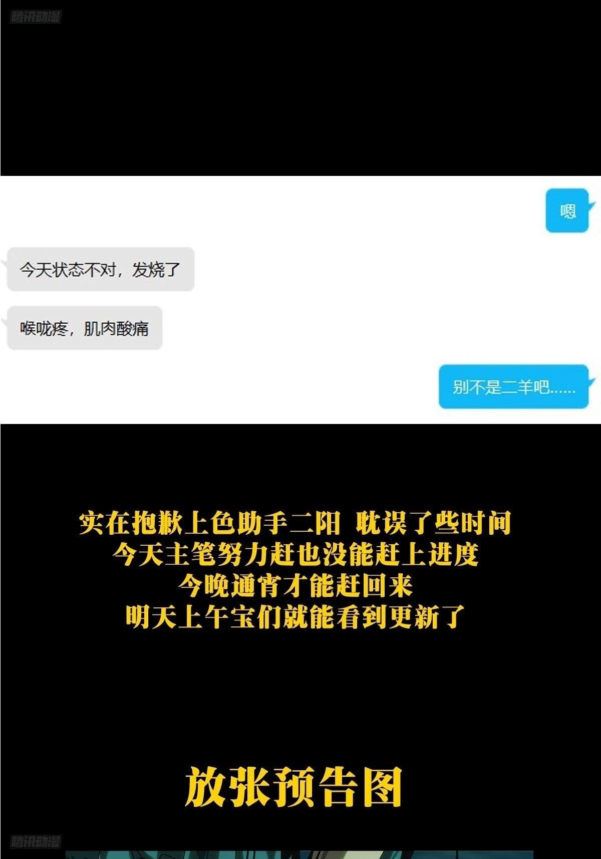 大象無形 - 緊急事件！！ - 1