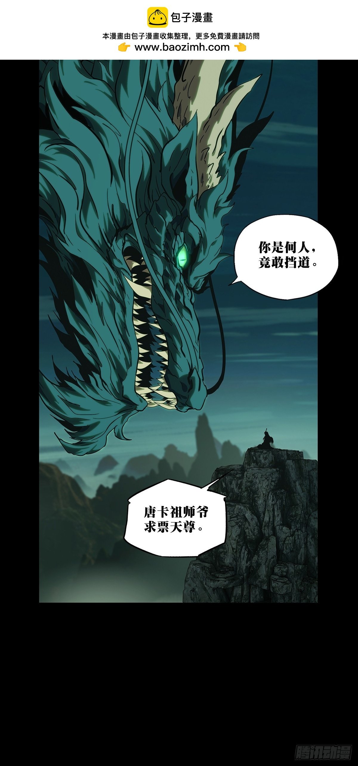 大象無形 - 緊急事件！！ - 1