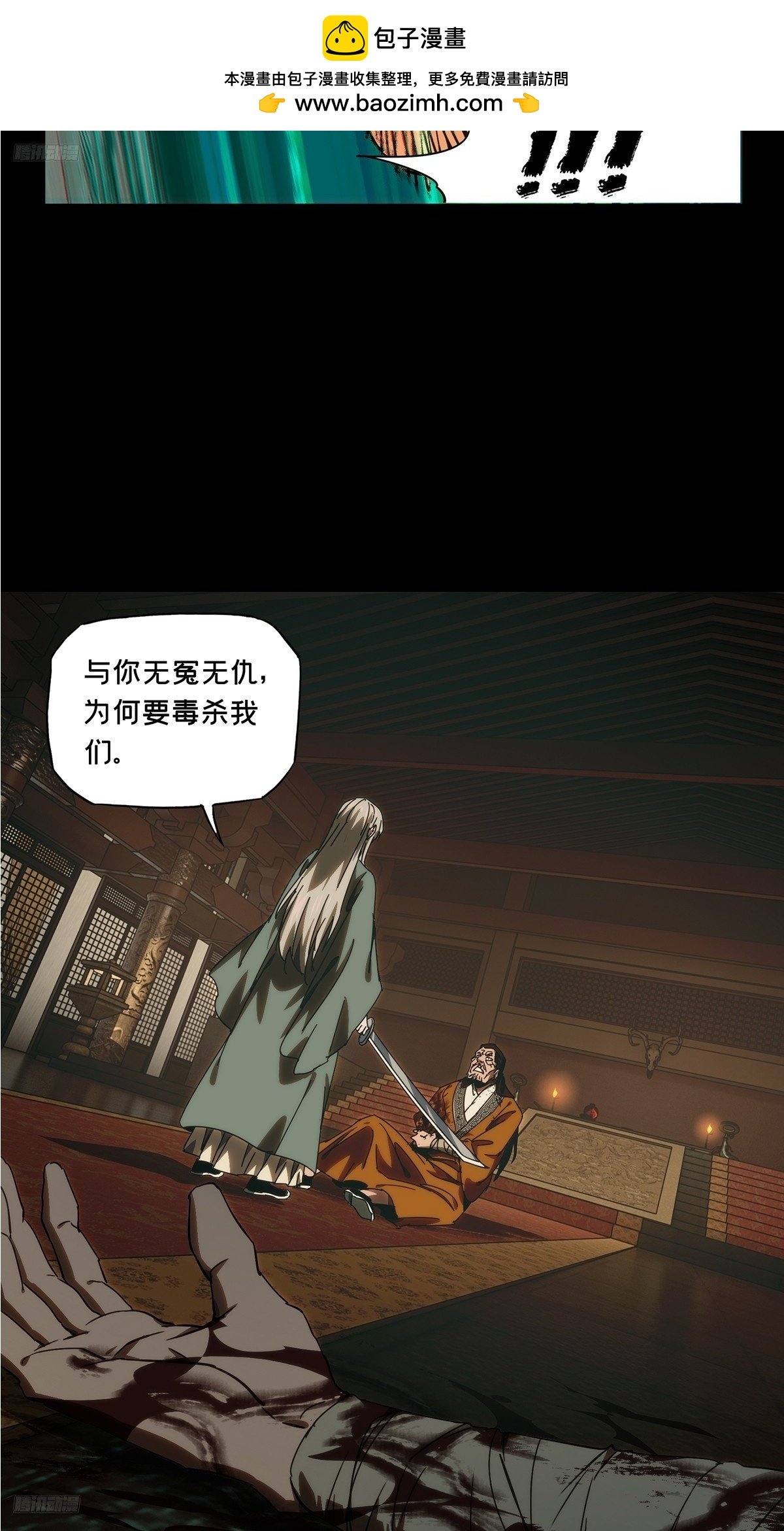 大象無形 - 第三百四十七章/心死下 - 2