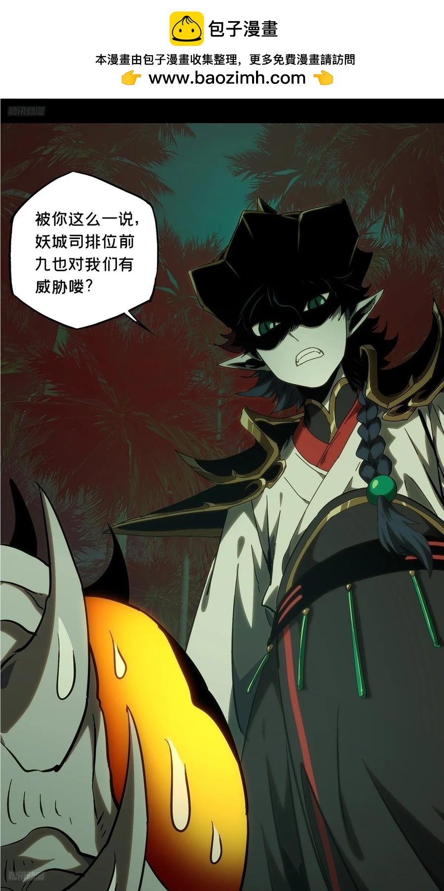 大象無形 - 第三百八十五章/僵毒中(1/2) - 2