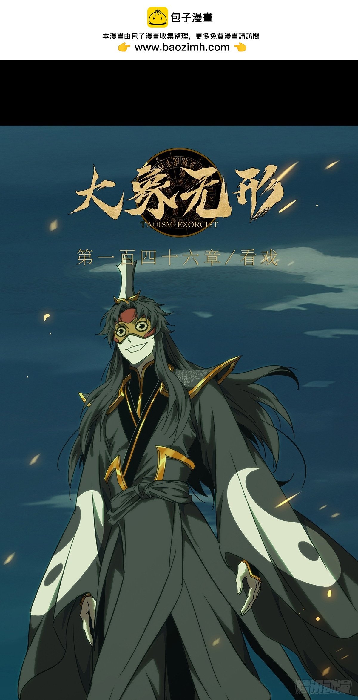 大象無形 - 第四百零四章/看戲下 - 2
