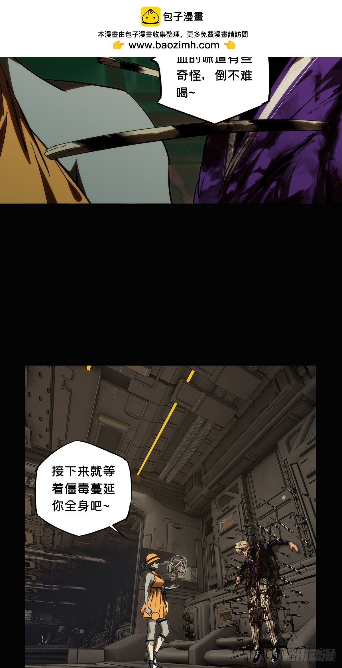 大象無形 - 第四百二十章/毒上 - 2