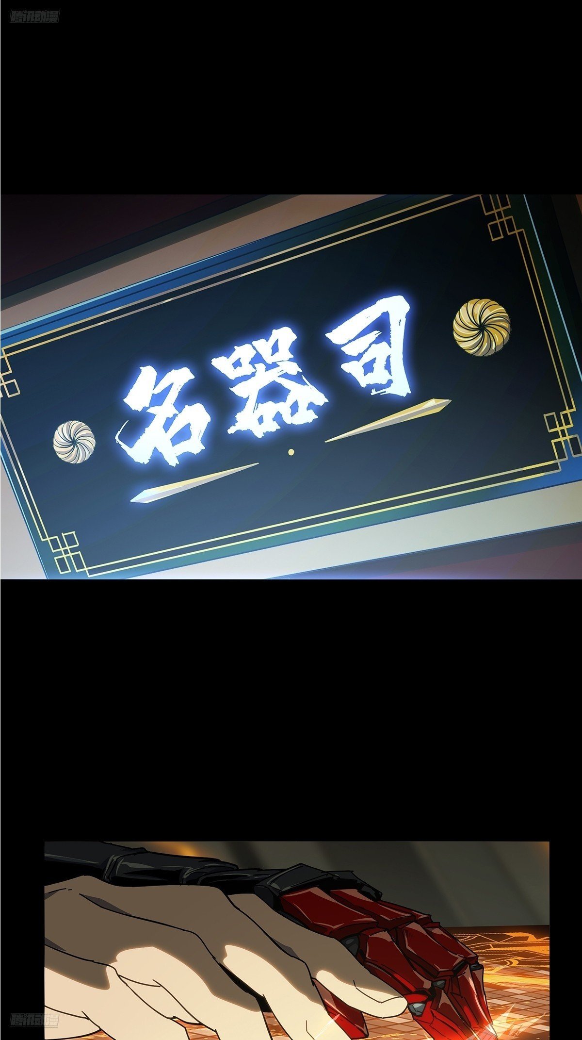 大象無形 - 第四百二十八章/旱魃下 - 1