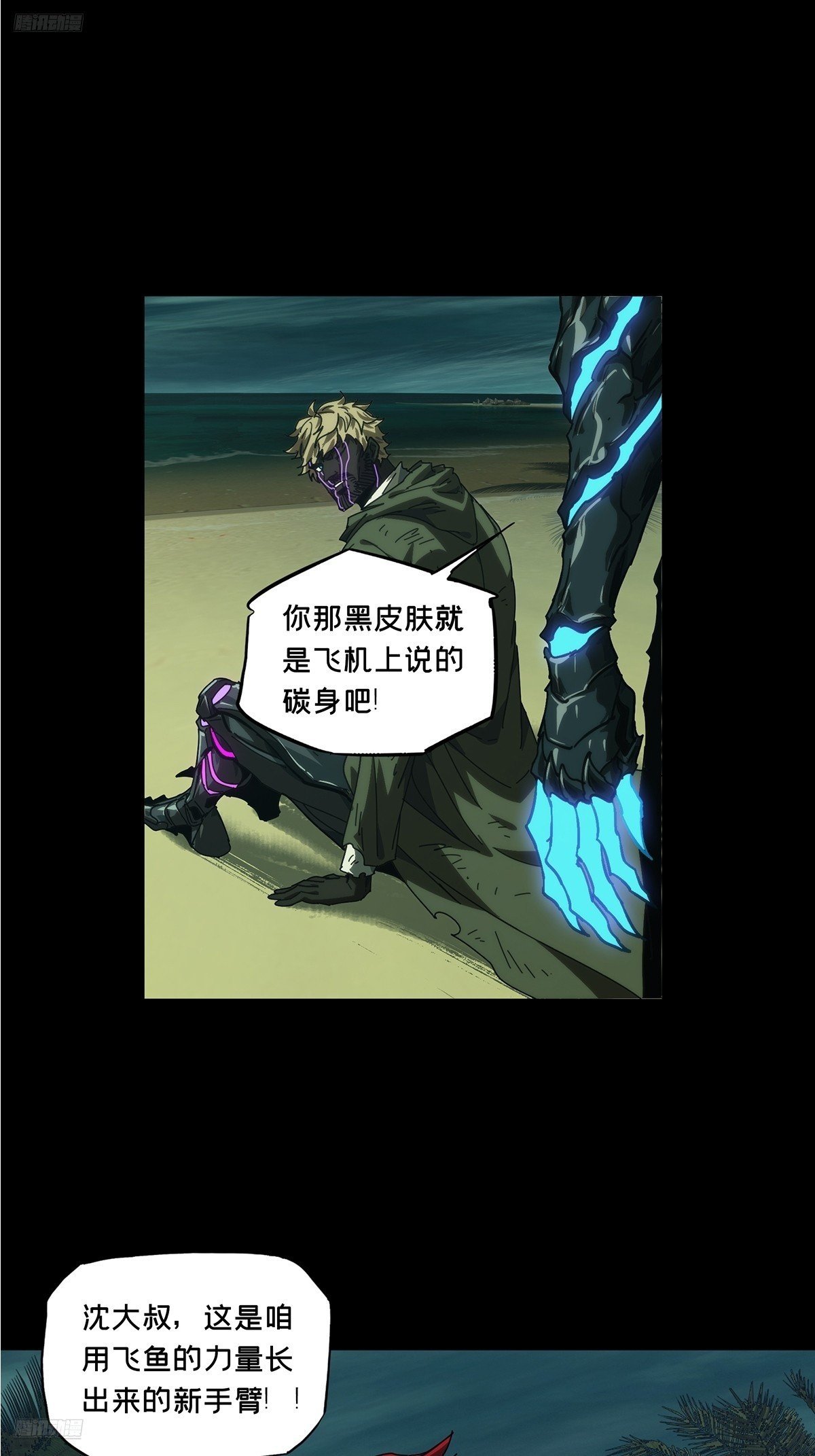 大象無形 - 第四百三十八章/計劃失敗上 - 1