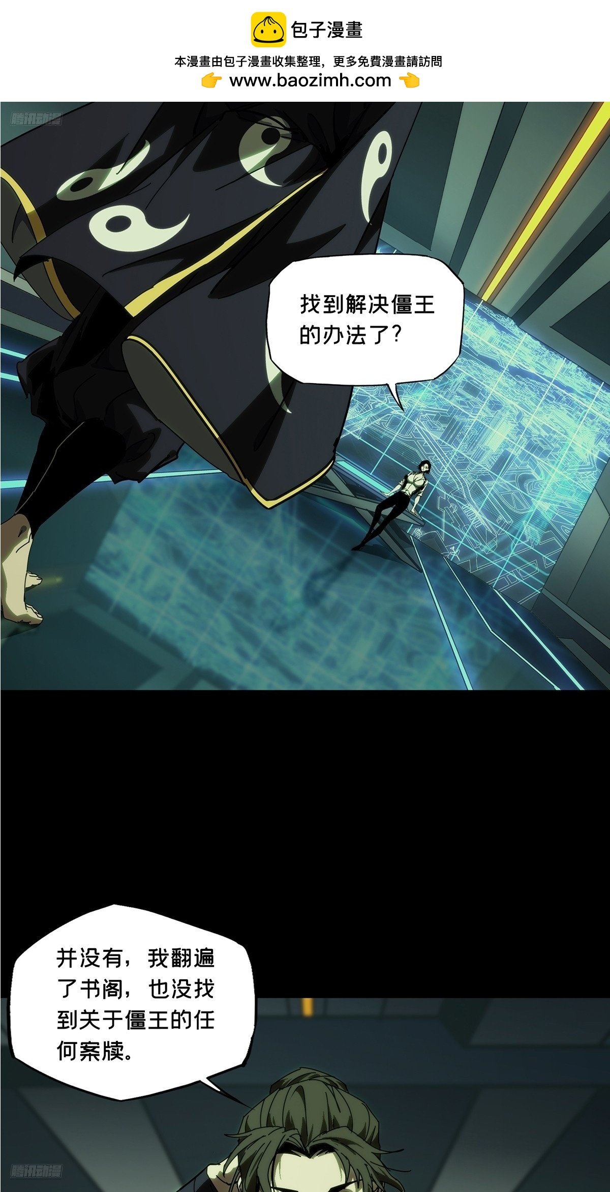 大象无形 - 第四百四十九章/后卿下 - 2