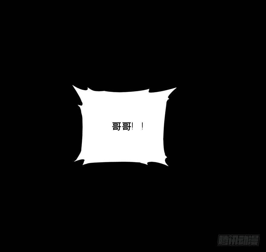 大象無形 - 第四十九章/惡意下 - 3