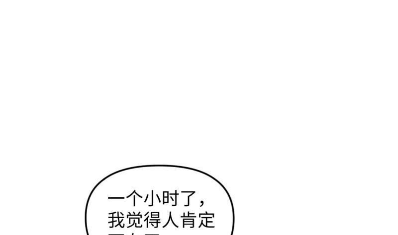 大玄師 - 第41話 打擂(1/2) - 4
