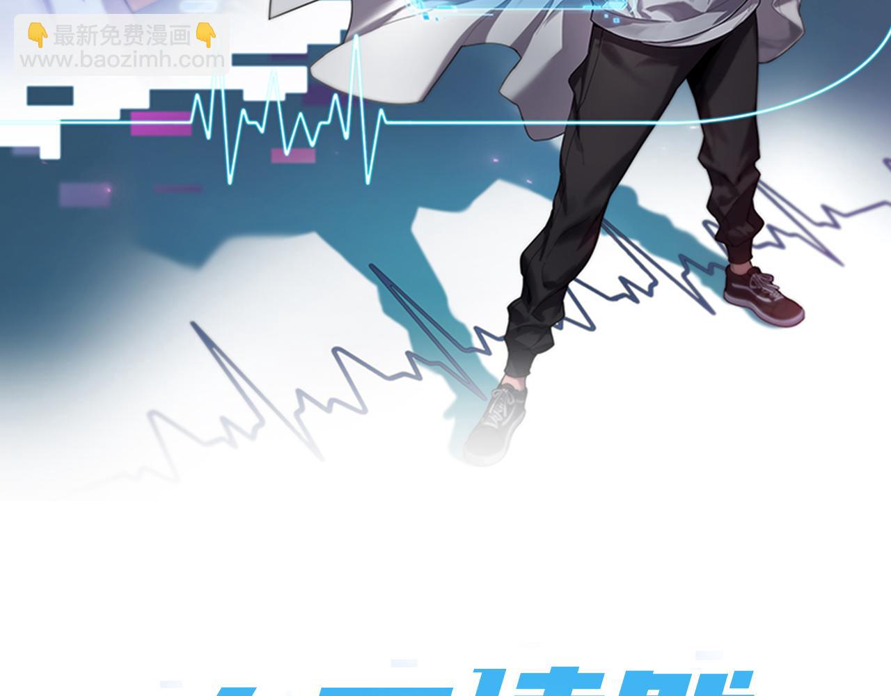 大醫凌然 - 第100話 我跟你一起去！(1/3) - 2