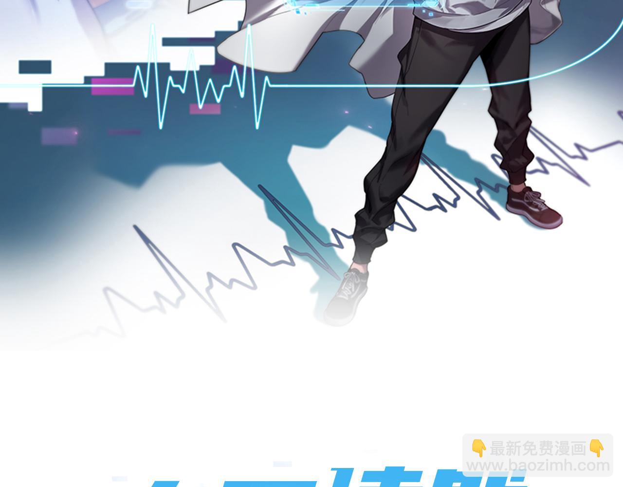 大醫凌然 - 第146話 武裝遊行(1/3) - 2