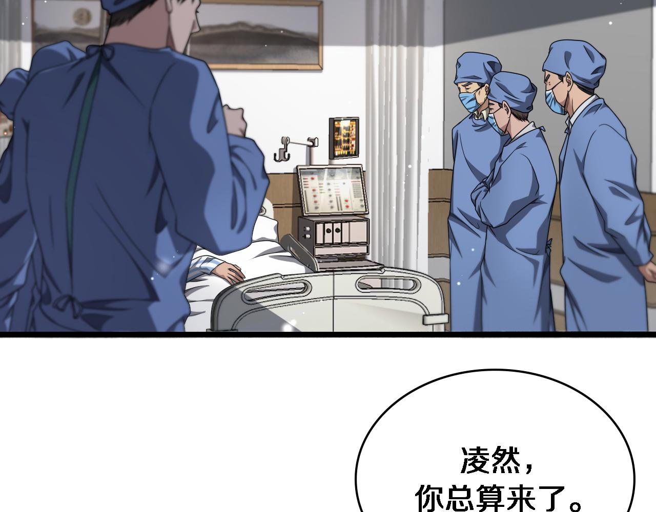 大医凌然 - 第252话 再混乱也不怕(2/3) - 1