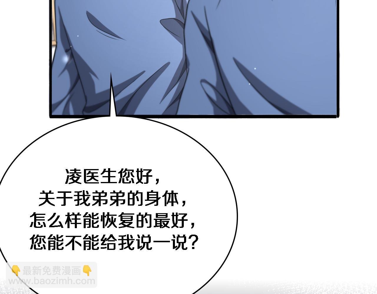 大医凌然 - 第252话 再混乱也不怕(2/3) - 3