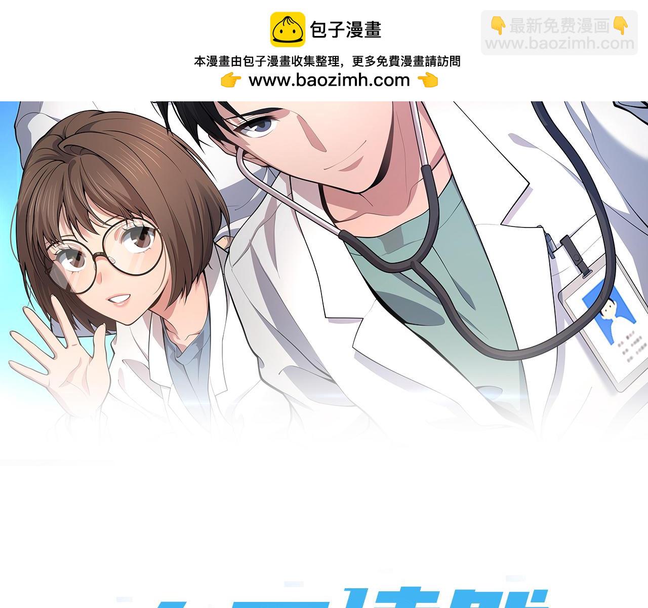大醫凌然 - 第254話  如此幫忙(1/2) - 2