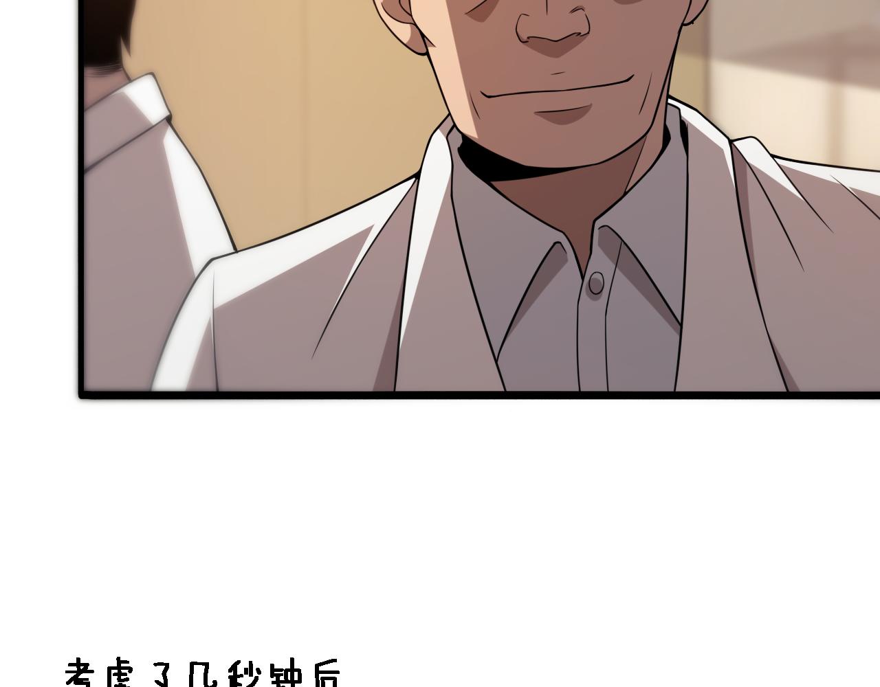 大医凌然 - 第77话 我要做手术！(2/3) - 2
