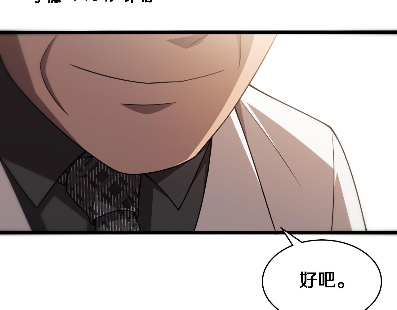 大医凌然 - 第77话 我要做手术！(2/3) - 3