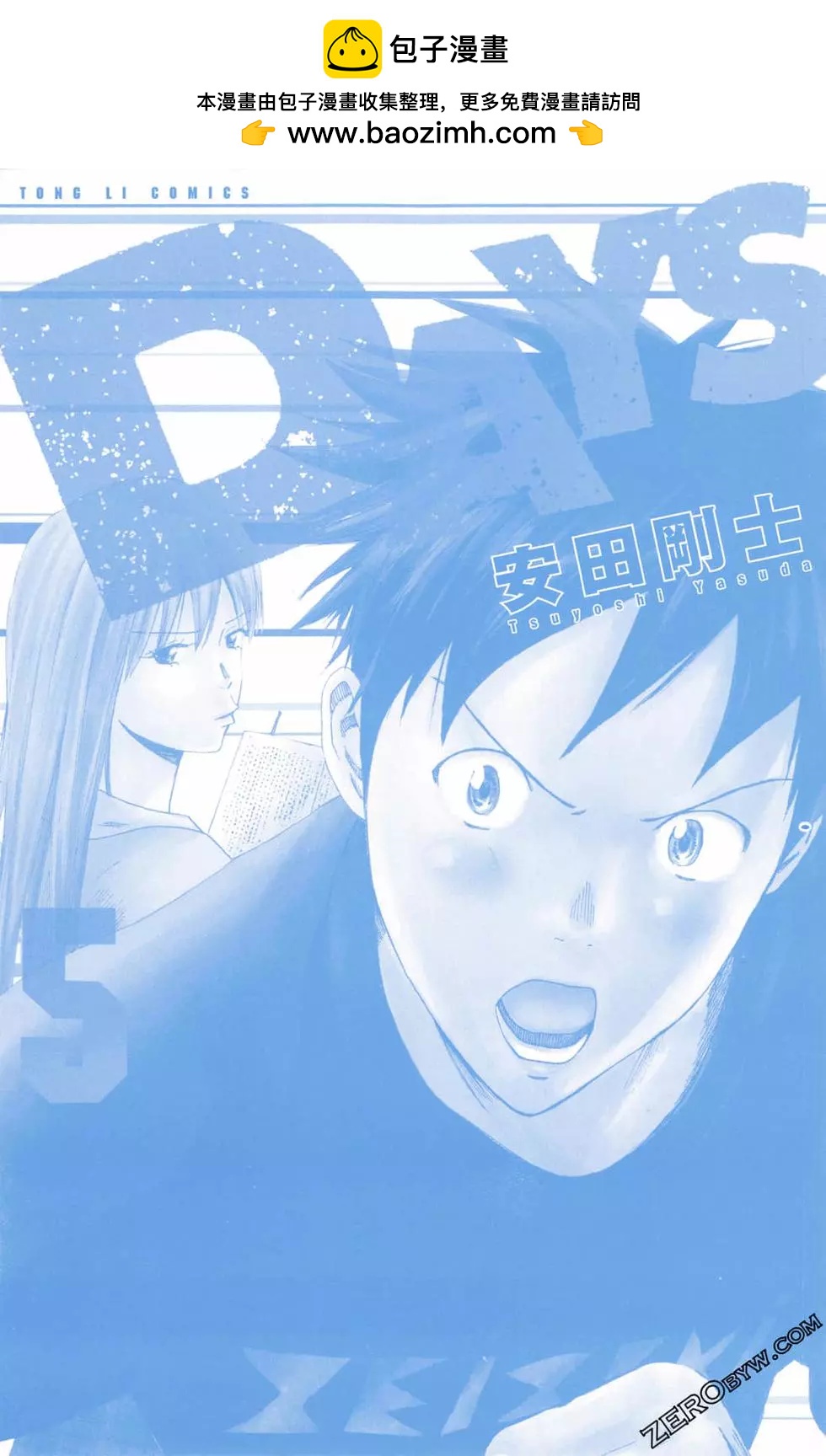 DAYS - 第05卷(1/4) - 2