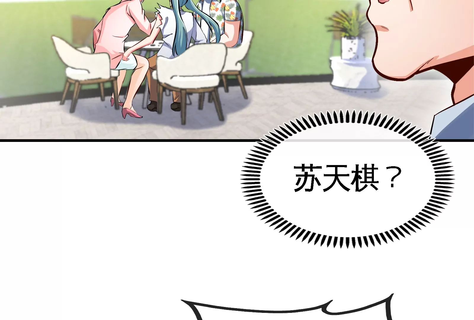 大御命師 - 第9話 開除(2/3) - 1