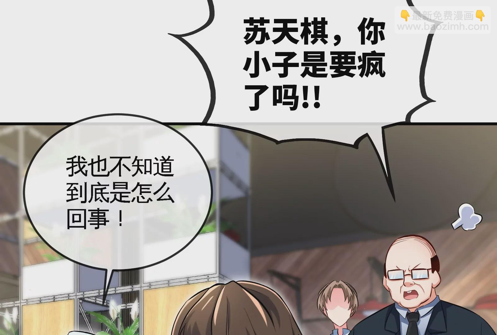 大御命師 - 第9話 開除(2/3) - 2