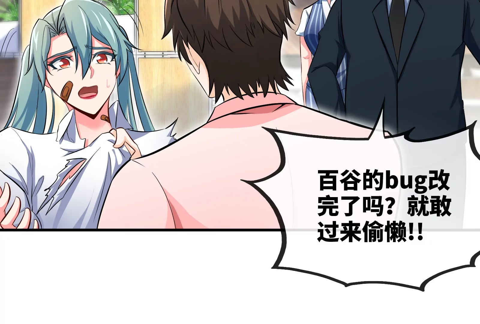 大御命師 - 第9話 開除(2/3) - 3