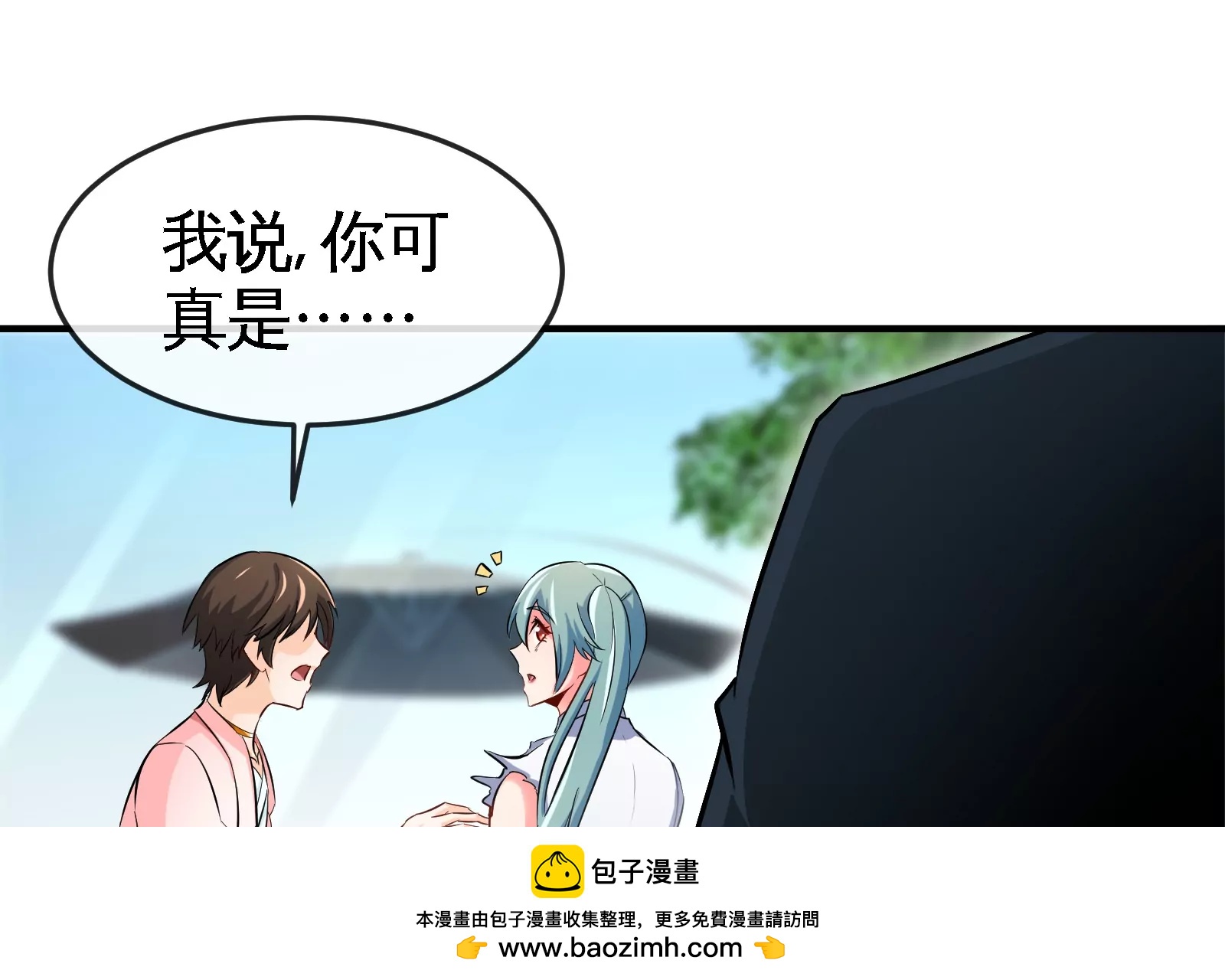 大御命師 - 第9話 開除(2/3) - 4