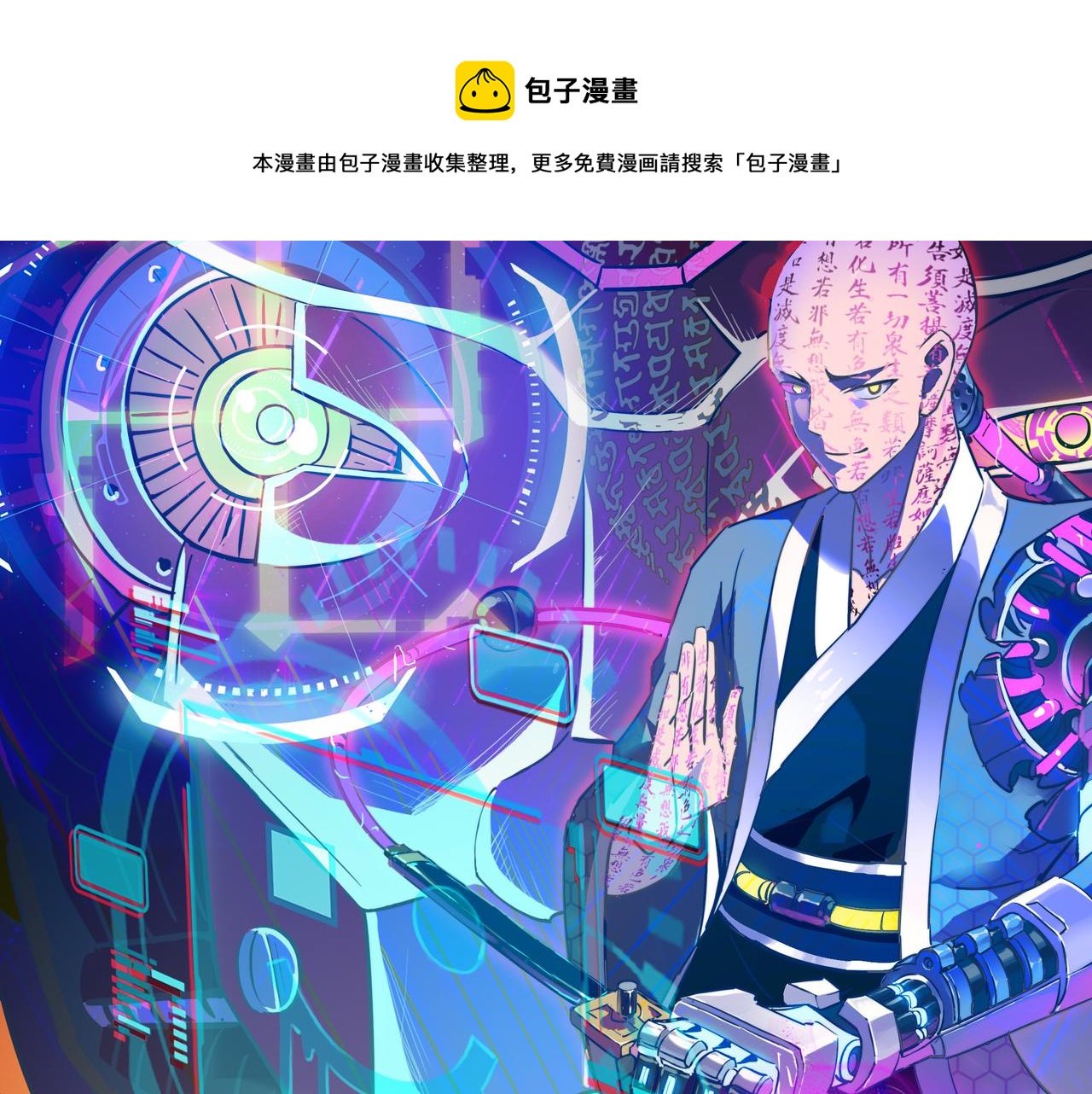 打造異界最強少林寺 - 第49話 歸途(1/4) - 1