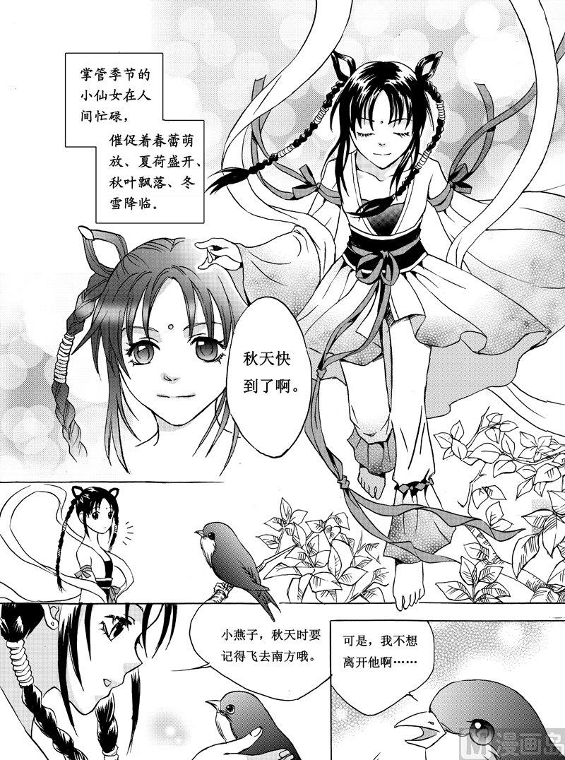 等待春天 - 01 - 1