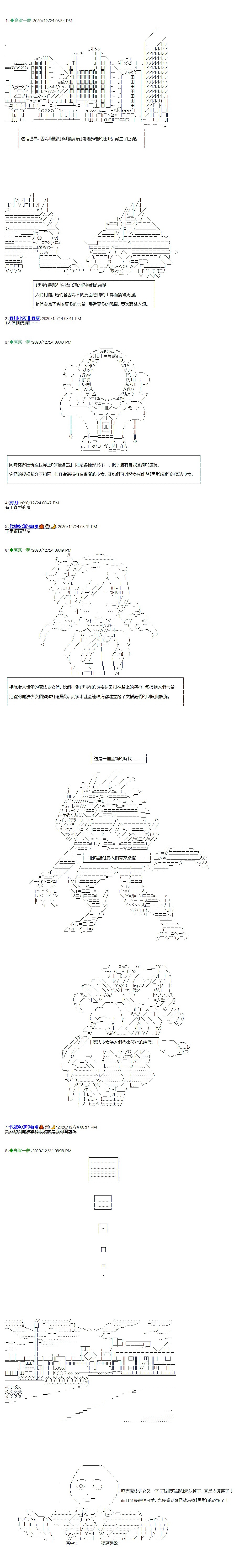 德齊魯歐似乎想要支援魔法少女 - 1話 - 2