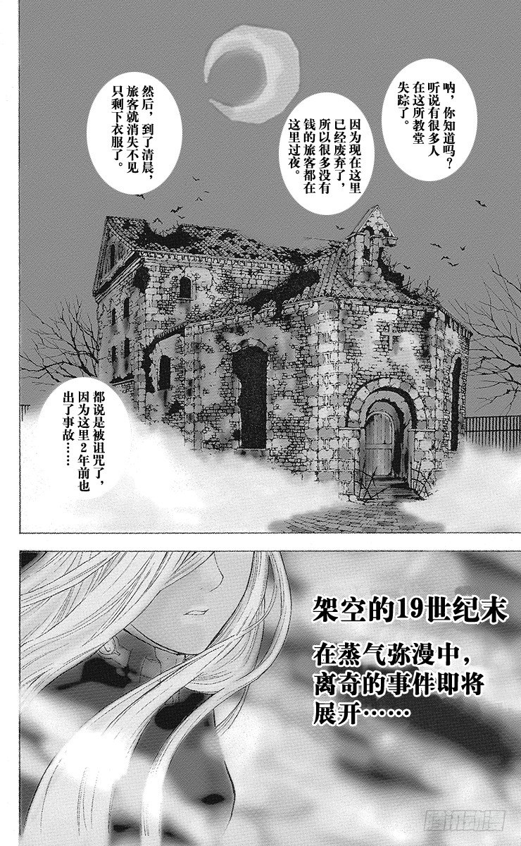 第1夜opening D Gray Man 驱魔 包子漫画