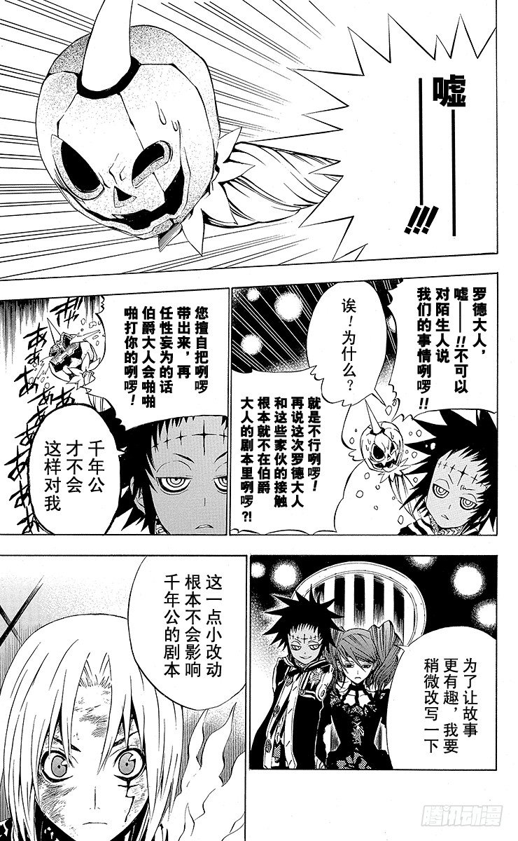 第23夜惡魔 D Gray Man 驅魔 包子漫畫
