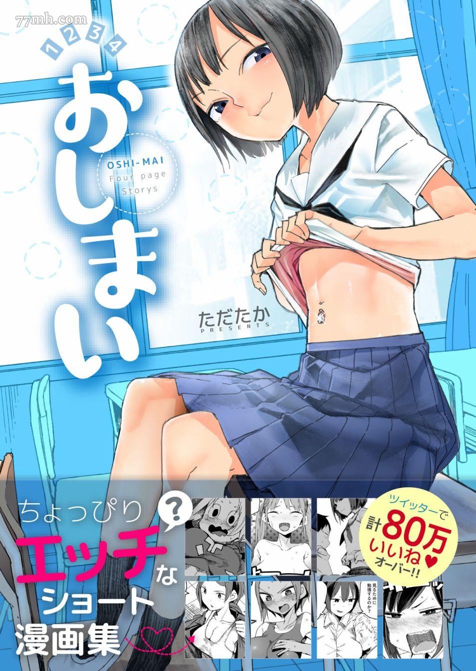 點到爲止 - 第1話 - 1