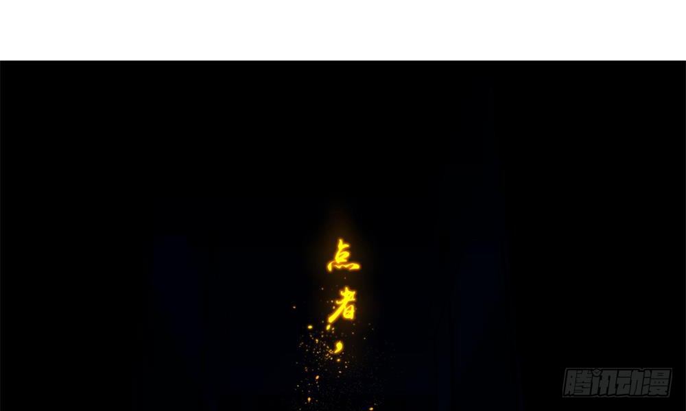 點魂燈之秦陵密儀 - 陰司窺命(1/2) - 4