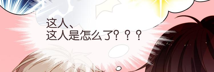电竞大神暗恋我 - 第01话(2/3) - 2