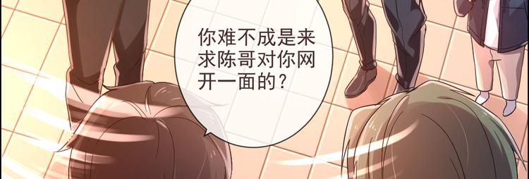电竞大神暗恋我 - 第03话(2/3) - 2
