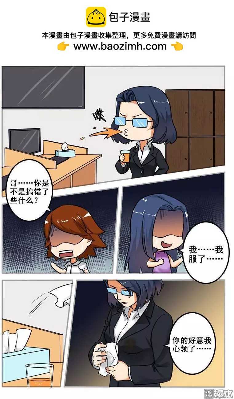 電競少女 - 第23回 尋求教練 - 2