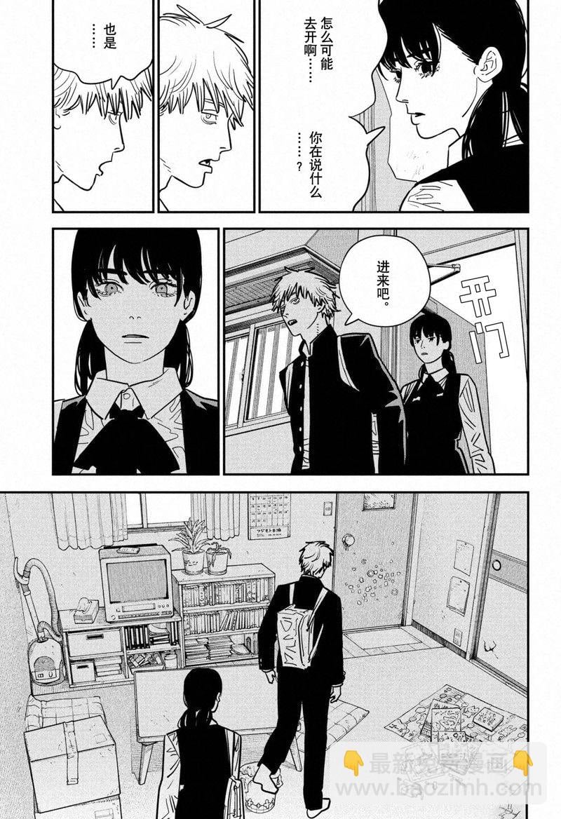 電鋸人 - 第119話 - 2